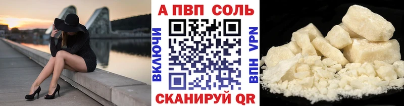 Купить ГАШ A-PVP Мефедрон Канабис Советский