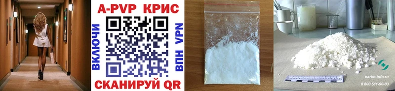 A-PVP Crystall  Купить  Советский 
