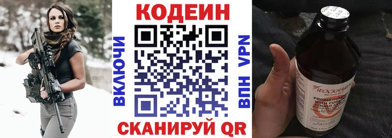 Купить закладки  Советский  Кодеиновый сироп Lean Purple Drank 