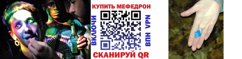 Меф кристаллы  Купить  Советский 