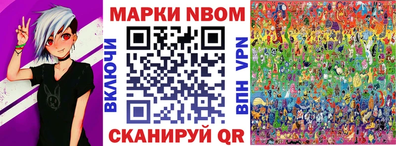 Купить  Советский  Марки NBOMe 1,5мг 